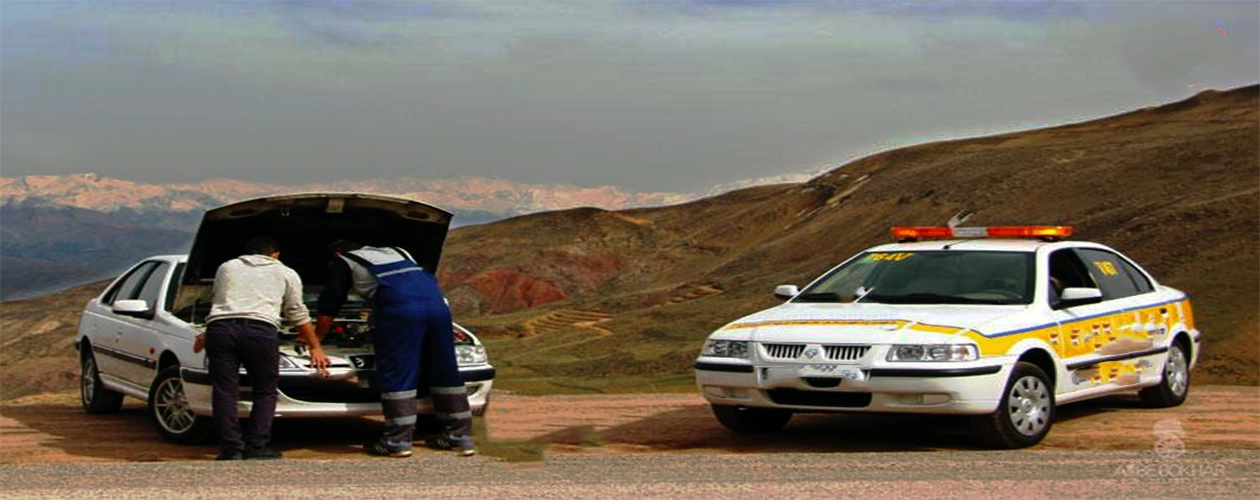 امداد خودرو کرج